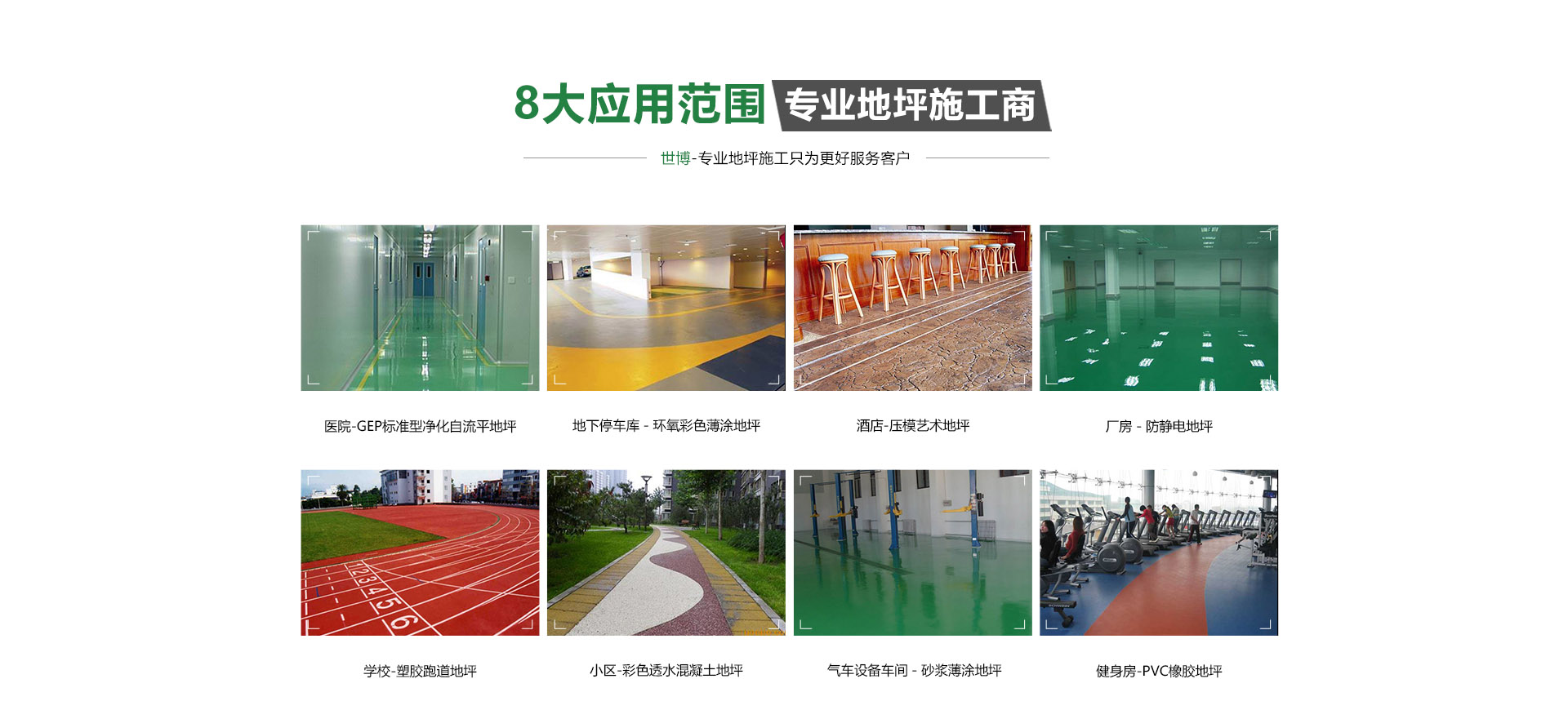 合肥環(huán)氧地坪怎么樣？